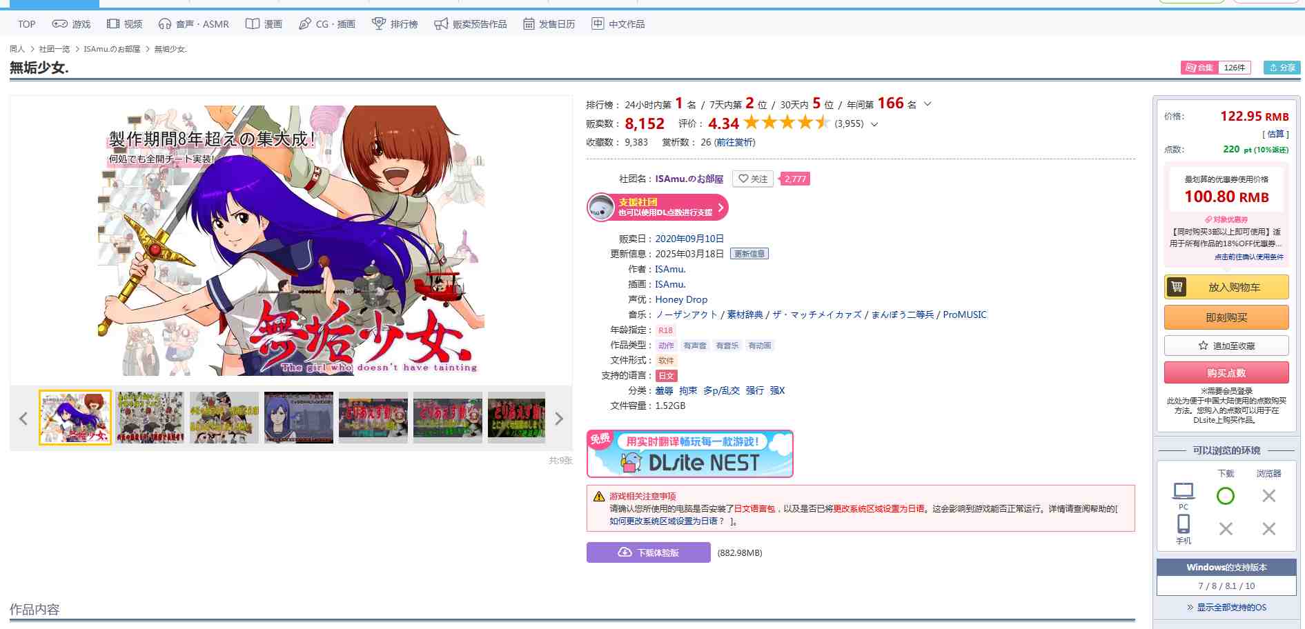 无垢少女/無垢少女v2025_03_16   PC 2.9G ACT 生肉 羞辱 拘束 多p/乱交 强行 强X