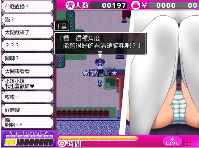 【PC/RPG/动态/卖春/强奸】超色网络聊天小姐姐千里酱【共737M】【附带存档】【精翻汉化】【原名:ドすけべチャットレディ千里ちゃん】-第7张图片-萌站 【PC/RPG/动态/卖春/强奸】超色网络聊天小姐姐千里酱【共737M】【附带存档】【精翻汉化】【原名:ドすけべチャットレディ千里ちゃん】-第7张图片-萌站