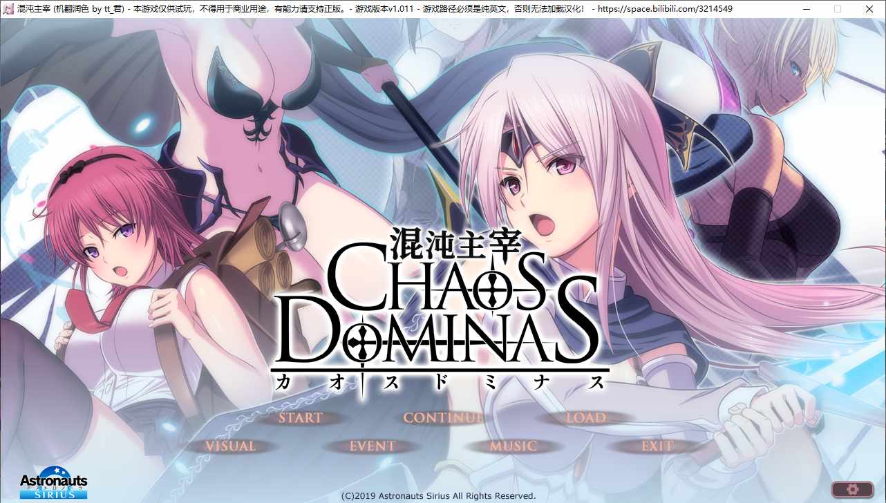 【RPG/AI汉化/PC】混沌主宰/カオスドミナス/Chaosdominus