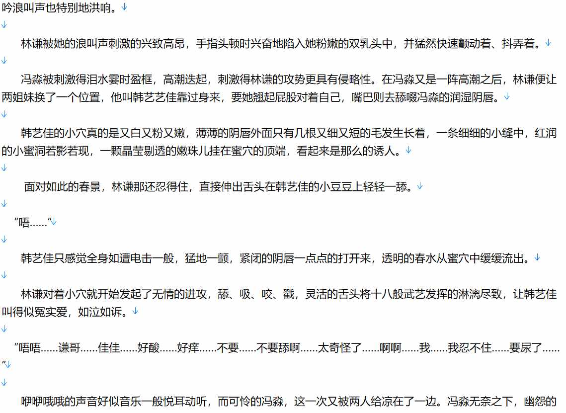 【小说/完本/后宫/加料】神豪从系统宕机开始【11.1M/TXT】【肉文/高H】