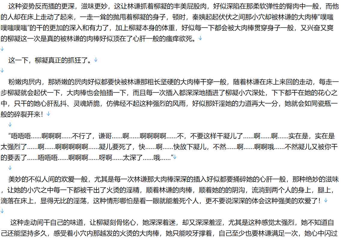 【小说/完本/后宫/加料】神豪从系统宕机开始【11.1M/TXT】【肉文/高H】-第2张图片-萌站
