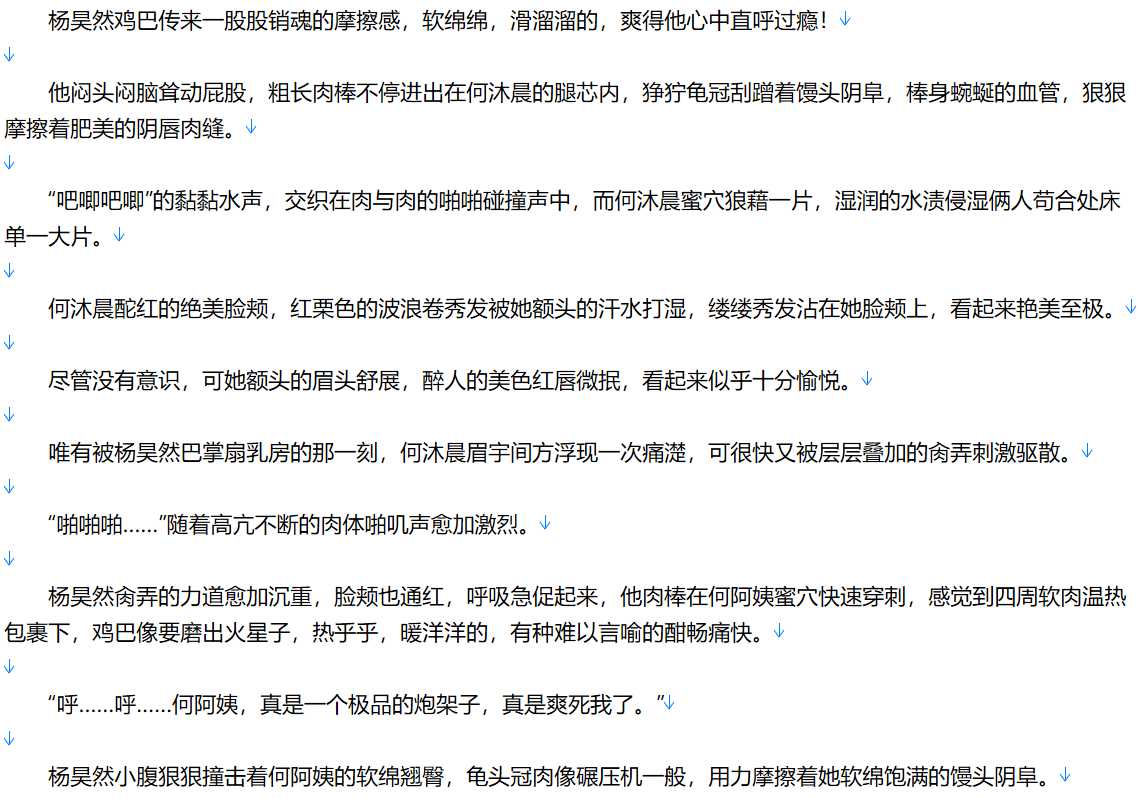 【小说/连载/调教/胁迫】女神堕落系统1-370【2.3M/TXT】【肉文/高H】