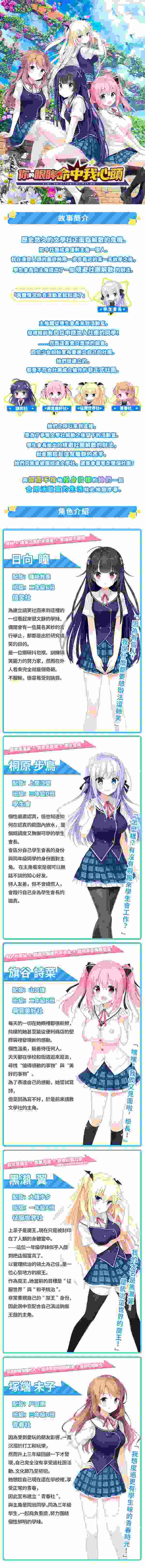 【日式/ADV/中文/2D】你的眼眸命中我心头Kimi no Hitomi ni Hit Me Build.16852458 官方中文版【6.3G全CV】【序号864】-第2张图片-萌站 【日式/ADV/中文/2D】你的眼眸命中我心头Kimi no Hitomi ni Hit Me Build.16852458 官方中文版【6.3G全CV】【序号864】-第2张图片-萌站