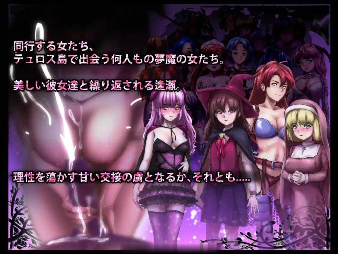 【日式/RPG/AI汉化】DREAMLAND -夢魔の王国-V1.20 DeepSeek-R1内嵌汉化润色版【1.3G更新】【序号865】-第8张图片-萌站 【日式/RPG/AI汉化】DREAMLAND -夢魔の王国-V1.20 DeepSeek-R1内嵌汉化润色版【1.3G更新】【序号865】-第8张图片-萌站