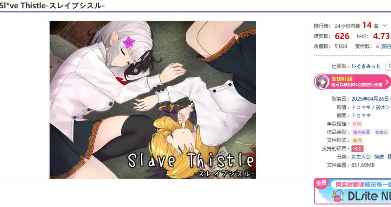 新作【回合RPG/多P阿黑颜/汉化】Slave Thistle-奴隶蓟-（Slave Thistle-スレイブシスル-）V1.0 AI汉化版+自带全回想