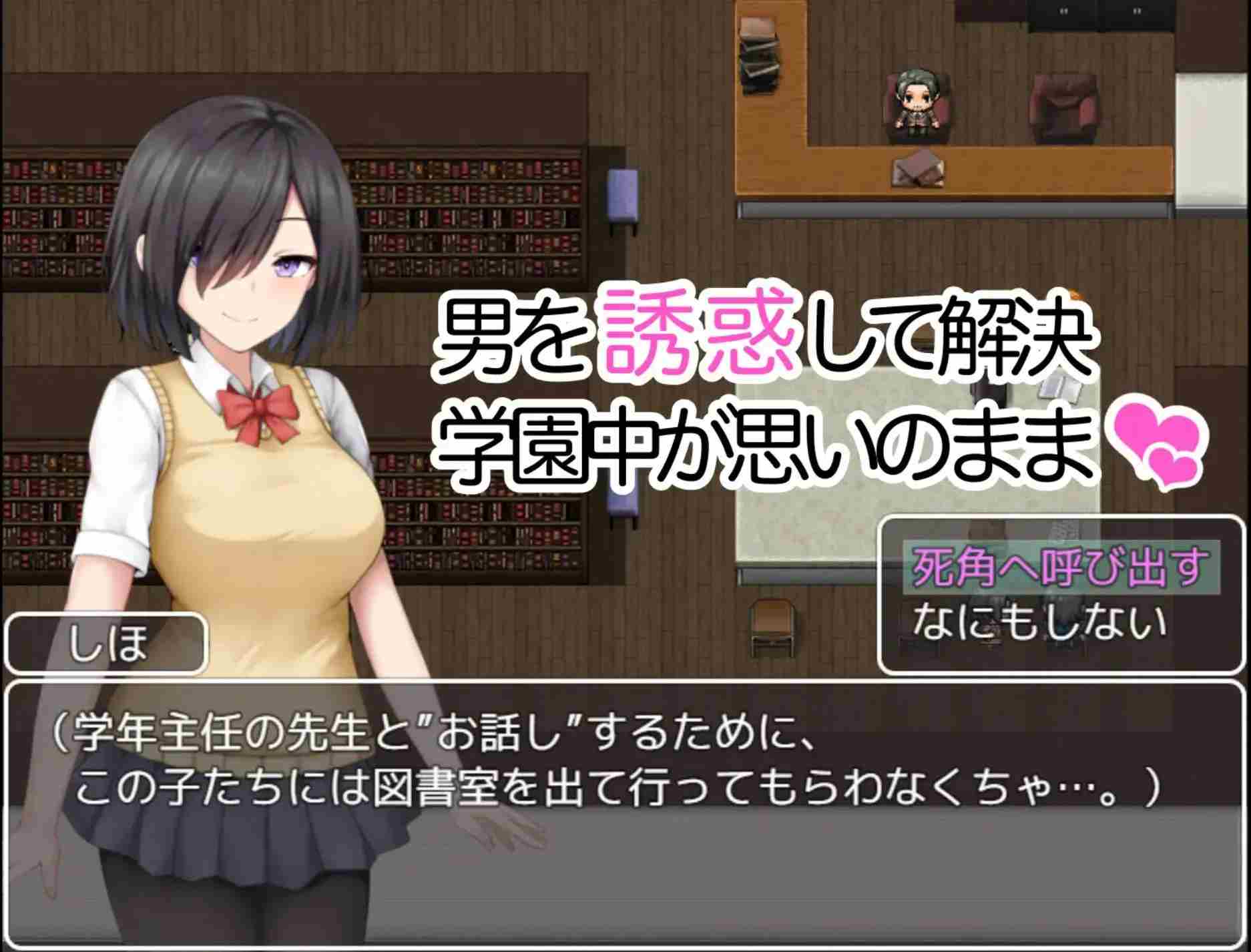 【日式RPGAI汉化】学校诱捕记~迷恋平凡女孩巨乳的学校 学園篭絡記~地味子の巨乳に堕ちた学園【1.2G】-第4张图片-萌站 【日式RPGAI汉化】学校诱捕记~迷恋平凡女孩巨乳的学校 学園篭絡記~地味子の巨乳に堕ちた学園【1.2G】-第4张图片-萌站