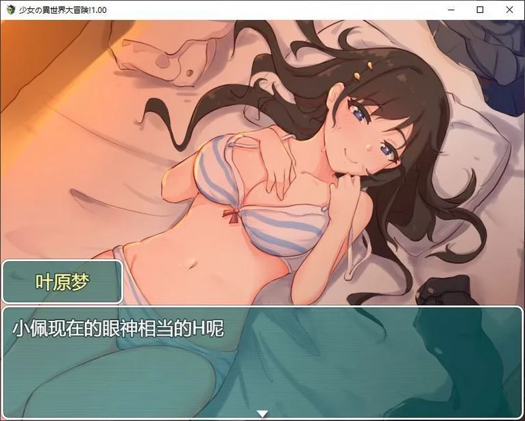 【日式RPG中文】少女的异世界大冒险！ v1.0 DL官中+全CG【1.38G】-第2张图片-萌站