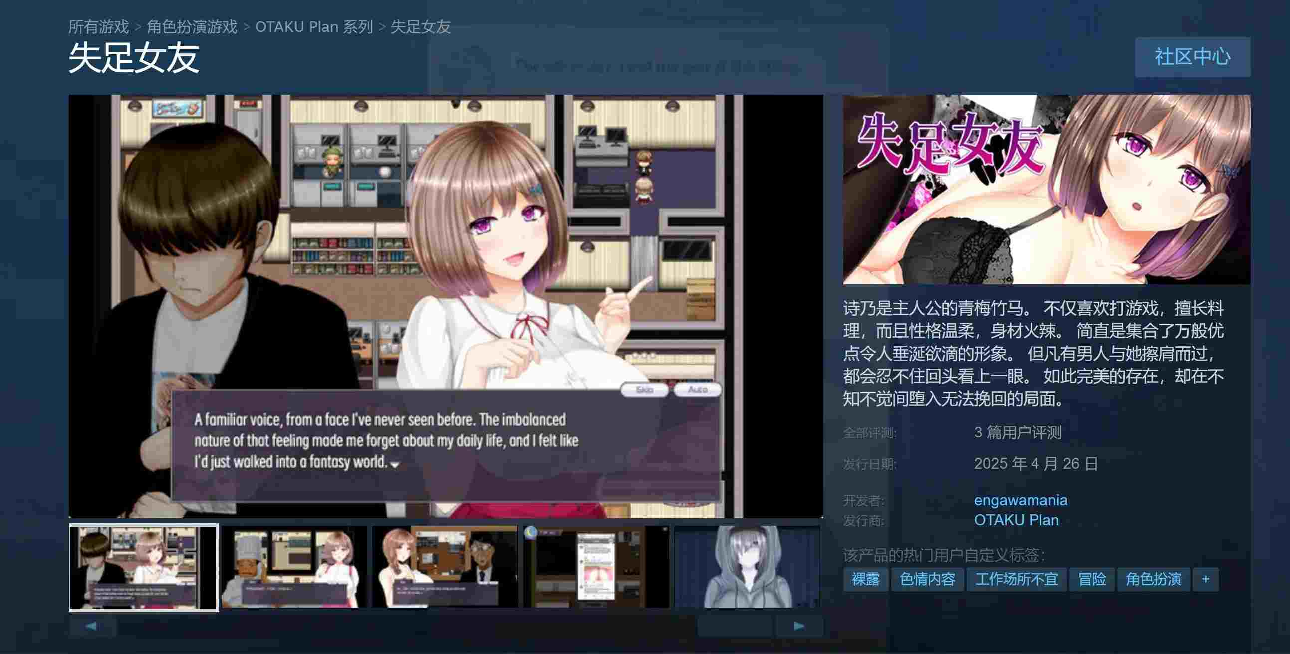 【日式SLG中文步兵】[えんがわまにあ] 失足女友 官中+回想【1.43G】-第6张图片-萌站
