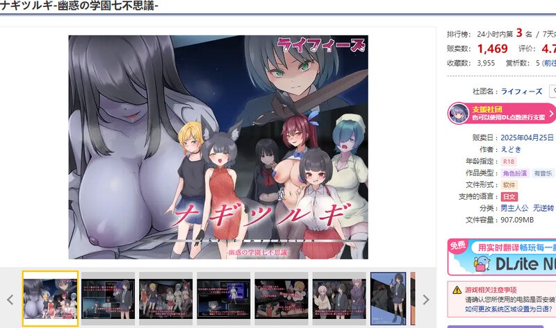 新作【回合RPG/逆NTR/汉化】妖刀·幽惑学园七不思议（ナギツルギ-幽惑の学園七不思議-）V1.0 AI汉化