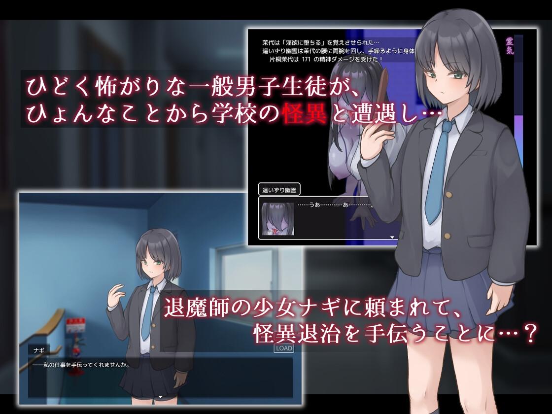 新作【回合RPG/逆NTR/汉化】妖刀·幽惑学园七不思议（ナギツルギ-幽惑の学園七不思議-）V1.0 AI汉化-第3张图片-萌站