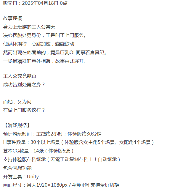  [互动SLG/风俗/新作/PC] 叫了上门服务发现是同事 机翻汉化-第4张图片-萌站