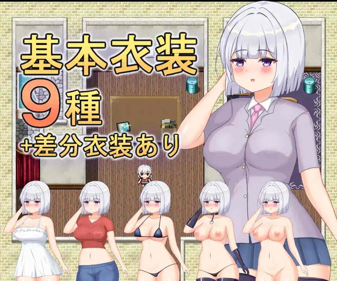 【日系/RPG/汉化/露出】爱奈的渔网解放日记 愛奈の渔网開放記 Ver1.0【1.18G】【序号875】