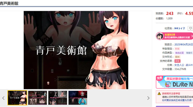 新作【回合RPG/战斗H/官中】青户美术馆（青戸美術館）V1.0.2 DL官中版