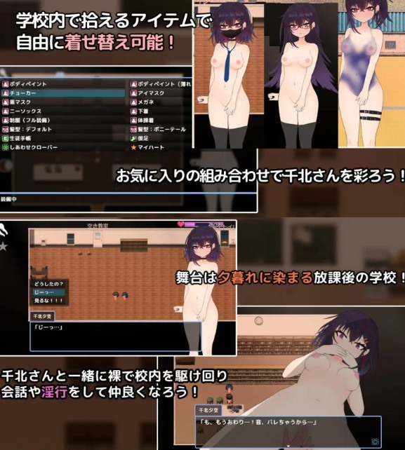  [日式RPG/露出/新作/PC] 想和你一起堕落的千北同学 AI汉化 -第2张图片-萌站