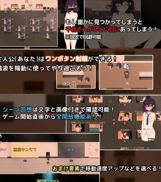  [日式RPG/露出/新作/PC] 想和你一起堕落的千北同学 AI汉化 