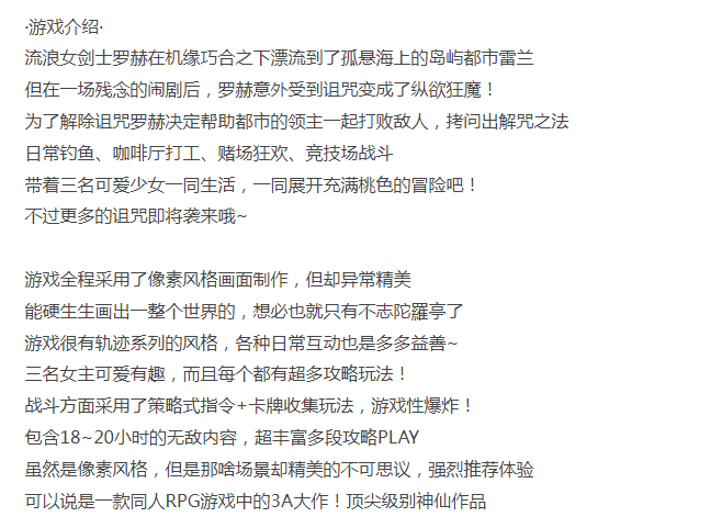  [动作RPG/像素动态/PC] 虚幻寓言~欲望的祭品 v1.2 官方中文版-第4张图片-萌站