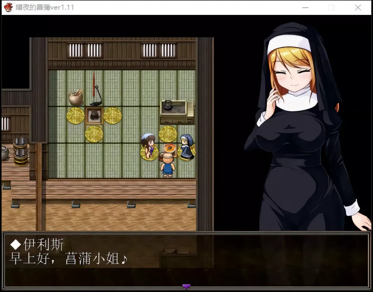 【日系/RPG/精品/精翻/战斗】暗夜的菖蒲 夜陰のあやめ Ver1.11 精翻汉化版+全回想存档【535M】【序号878】-第5张图片-萌站