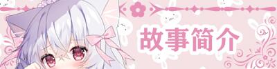 【横版/ACT/中文/2D】咸鱼喵喵Nyaruru Fishy Fight v1.03a 官方中文版【950MCV】【序号883】-第3张图片-萌站 【横版/ACT/中文/2D】咸鱼喵喵Nyaruru Fishy Fight v1.03a 官方中文版【950MCV】【序号883】-第3张图片-萌站