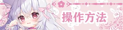 【横版/ACT/中文/2D】咸鱼喵喵Nyaruru Fishy Fight v1.03a 官方中文版【950MCV】【序号883】-第7张图片-萌站 【横版/ACT/中文/2D】咸鱼喵喵Nyaruru Fishy Fight v1.03a 官方中文版【950MCV】【序号883】-第7张图片-萌站