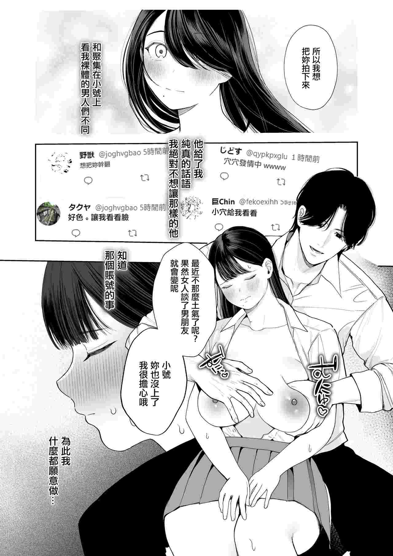[佐倉シイナ] 君に知られたくない。～デカマラ同級生のちんぽを選んだ彼女～ [中国翻訳]