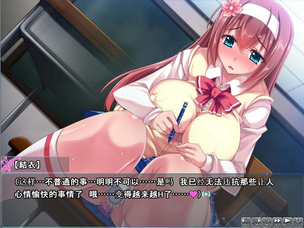 免费 [拔作ADV/汉化] 纯真的结衣酱成专属绒布球 AI汉化版+全CG存档 -第4张图片-萌站