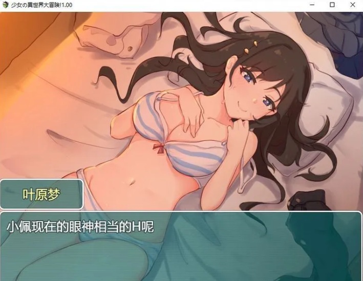 【日式/RPG/中文】[吉太研究部]少女的异世界大冒险！ v1.0 DL官方中文版+全CG【1.5G】【序号887】