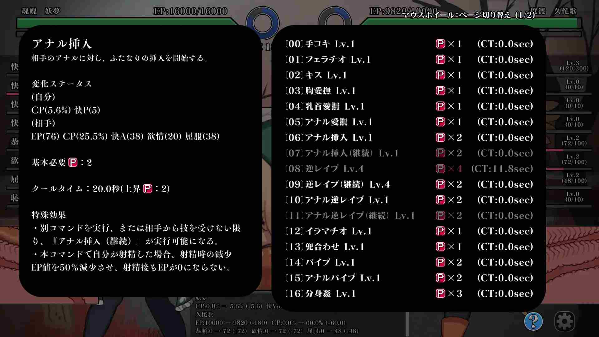[250426]幻想郷ふたなりバトルファック ～ 半陰半陽の庭師VS双形偶像v1.0.1  PC SLG RPG  生肉 女主人公 大量汁/液 断面图 东方Project 战斗H 女子互斗 哦吼淫叫 扶她  幻想乡扶她争霸战～半阴半阳的庭师VS双形偶像-第10张图片-萌站