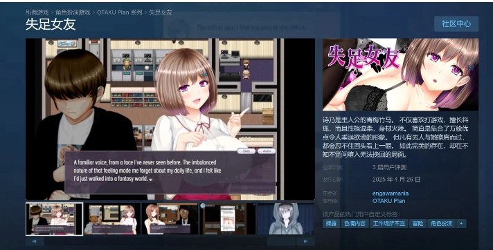 【日式/SLG/中文/步兵】[えんがわまにあ] 失足女友 STEAM官方中文步兵版【1.2G新作】【序号892】-第5张图片-萌站