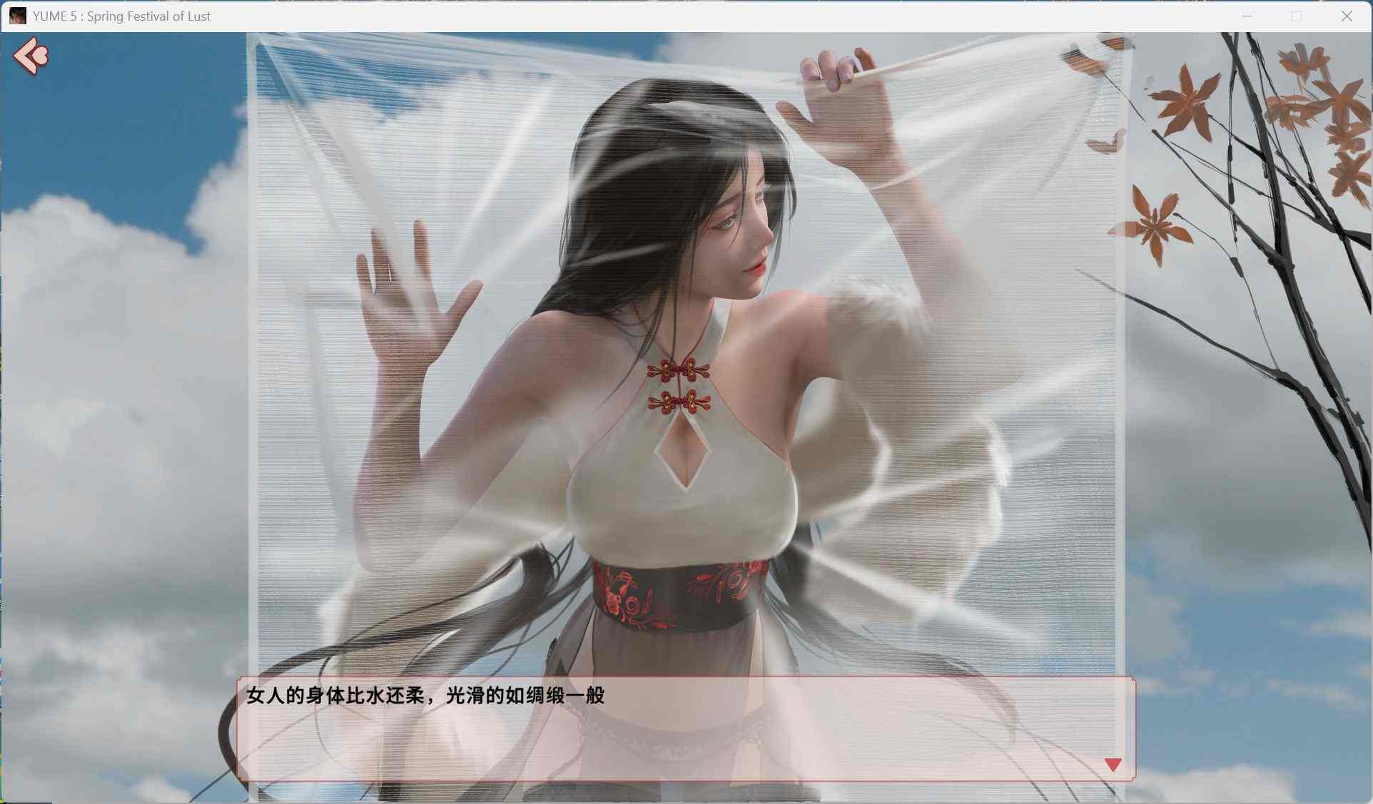 【互动SLG/中文/动态】YUME-V 梦5:春节 官方中文步兵版+存档【新作/3.6G】-第4张图片-萌站 【互动SLG/中文/动态】YUME-V 梦5:春节 官方中文步兵版+存档【新作/3.6G】-第4张图片-萌站