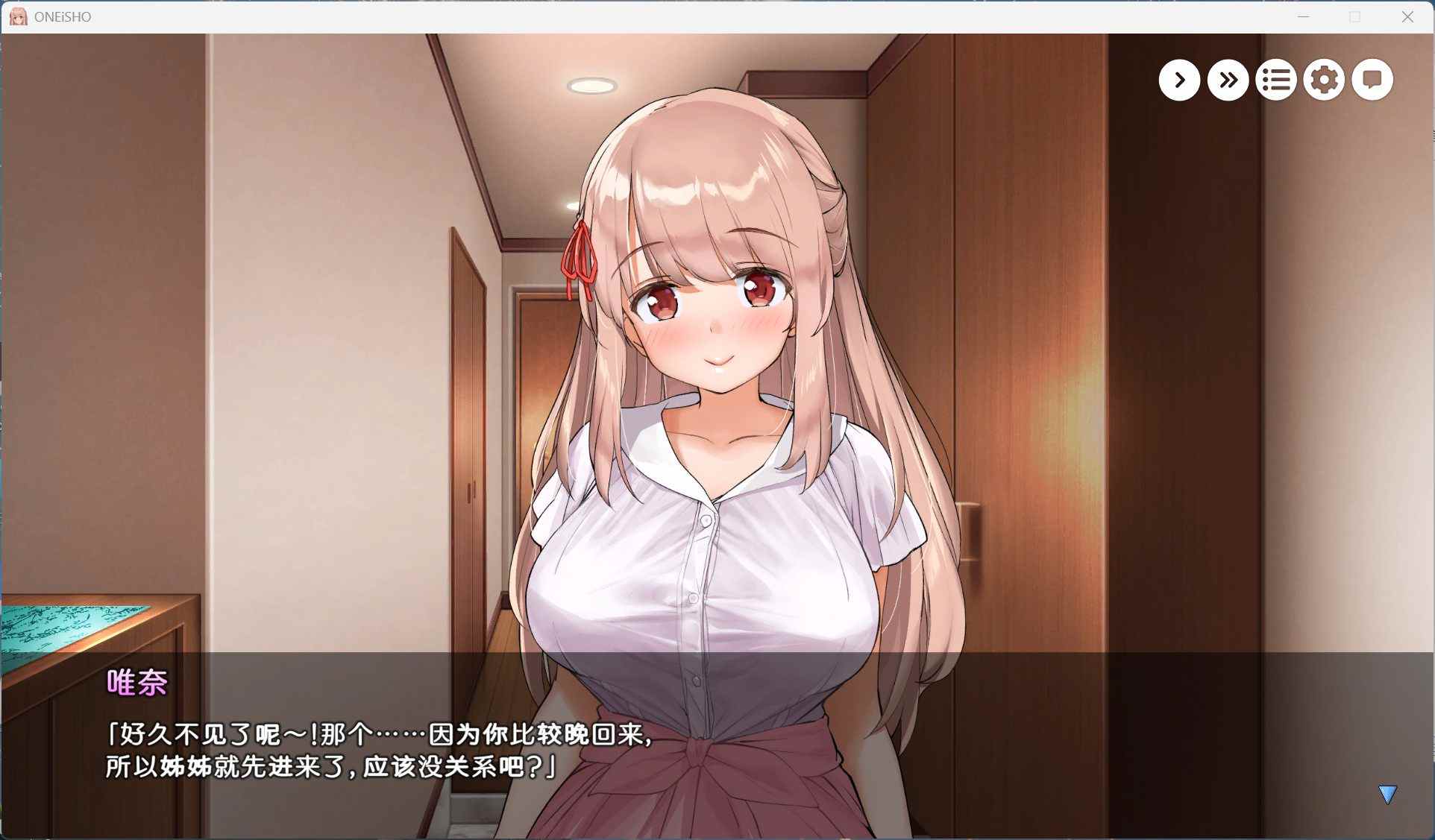【养成SLG/中文/全CV】姐姐大人同居中。~唯奈浓情蜜意的全肯定~全收录组合包版 官方中文步兵版+存档【新步兵/1.9G】-第3张图片-萌站 【养成SLG/中文/全CV】姐姐大人同居中。~唯奈浓情蜜意的全肯定~全收录组合包版 官方中文步兵版+存档【新步兵/1.9G】-第3张图片-萌站
