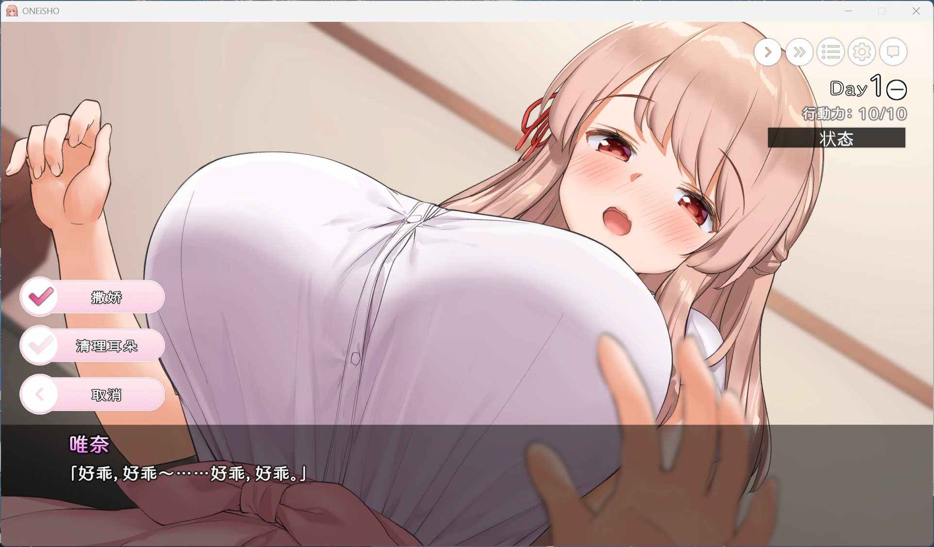 【养成SLG/中文/全CV】姐姐大人同居中。~唯奈浓情蜜意的全肯定~全收录组合包版 官方中文步兵版+存档【新步兵/1.9G】-第5张图片-萌站 【养成SLG/中文/全CV】姐姐大人同居中。~唯奈浓情蜜意的全肯定~全收录组合包版 官方中文步兵版+存档【新步兵/1.9G】-第5张图片-萌站