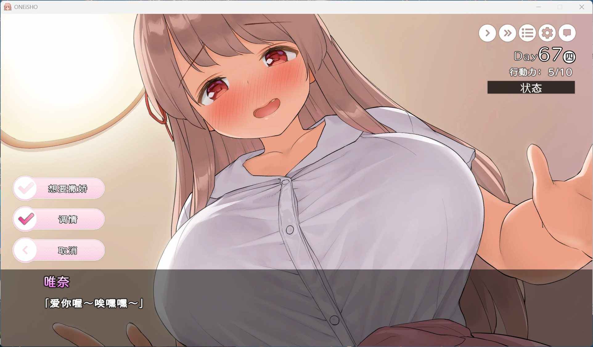【养成SLG/中文/全CV】姐姐大人同居中。~唯奈浓情蜜意的全肯定~全收录组合包版 官方中文步兵版+存档【新步兵/1.9G】-第6张图片-萌站 【养成SLG/中文/全CV】姐姐大人同居中。~唯奈浓情蜜意的全肯定~全收录组合包版 官方中文步兵版+存档【新步兵/1.9G】-第6张图片-萌站