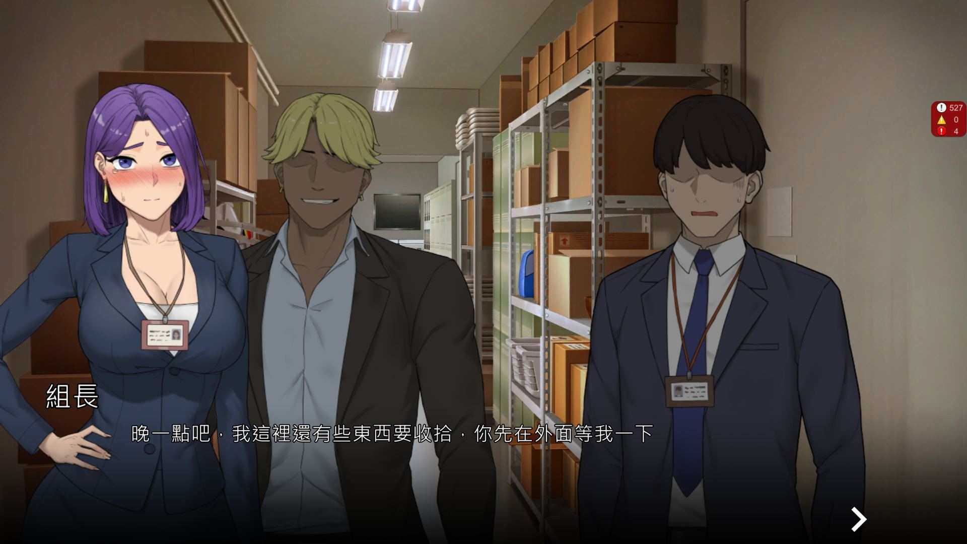 【绿色SLG/中文/动态】NTR office V20250128A 官方中文步兵版【更新/1.8G】