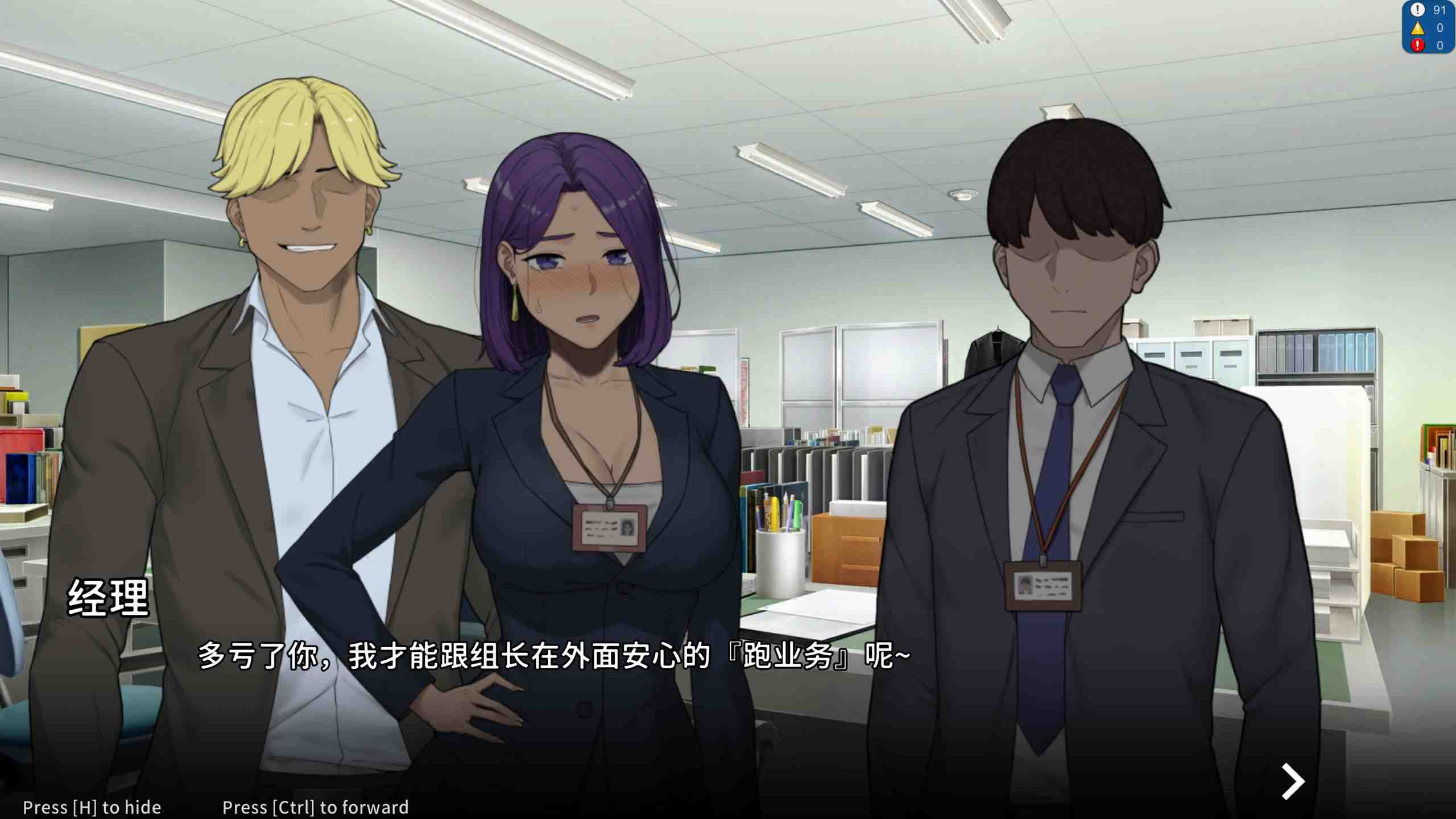 【绿色SLG/中文/动态】NTR office V20250128A 官方中文步兵版【更新/1.8G】-第5张图片-萌站 【绿色SLG/中文/动态】NTR office V20250128A 官方中文步兵版【更新/1.8G】-第5张图片-萌站