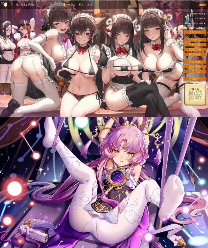 【PC/更新/SLG/魔改/动态/MOD/18.4GB整合】青楼之王魔改版Ver3.0t【精翻汉化】【2025年03月24日 更新】-第2张图片-萌站 【PC/更新/SLG/魔改/动态/MOD/18.4GB整合】青楼之王魔改版Ver3.0t【精翻汉化】【2025年03月24日 更新】-第2张图片-萌站