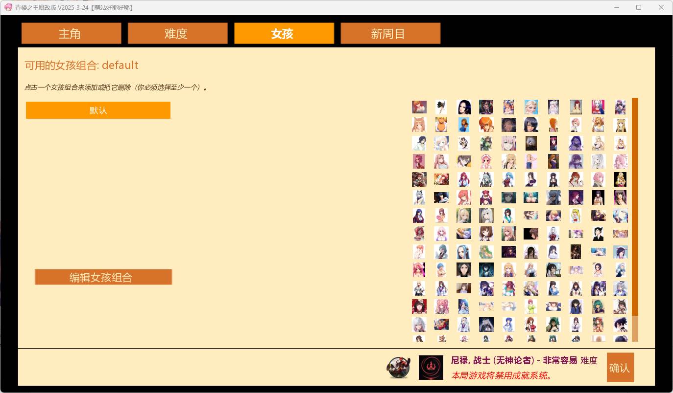 【PC/更新/SLG/魔改/动态/MOD/18.4GB整合】青楼之王魔改版Ver3.0t【精翻汉化】【2025年03月24日 更新】-第4张图片-萌站 【PC/更新/SLG/魔改/动态/MOD/18.4GB整合】青楼之王魔改版Ver3.0t【精翻汉化】【2025年03月24日 更新】-第4张图片-萌站