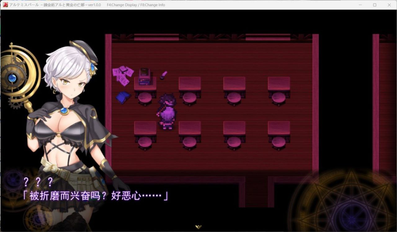 电脑端/【爆款大型RPG/汉化/全动态】阿尔忒弥斯之珠～炼金术士阿尔与黄金废都 汉化版+全回想【新作/7.4G】-第2张图片-萌站