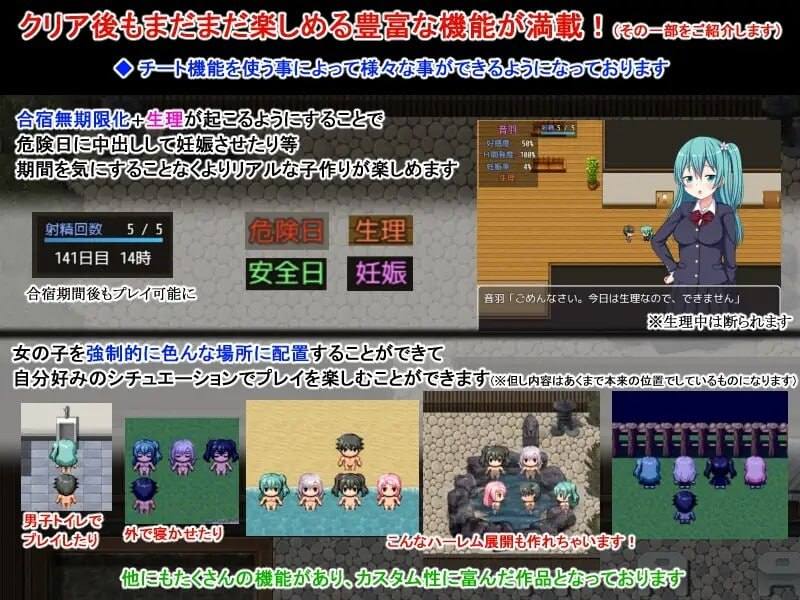电脑/RPG/#我成了性活动指导员 #ハーレム子作り合宿 ～性活指導員になった俺 v1.0 DL官方中文版