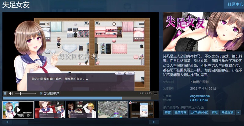 ST新作【沙盒SLG/黄毛NTR/官中】失足女友（FALLEN GF）V1.1 STEAM官中步兵版