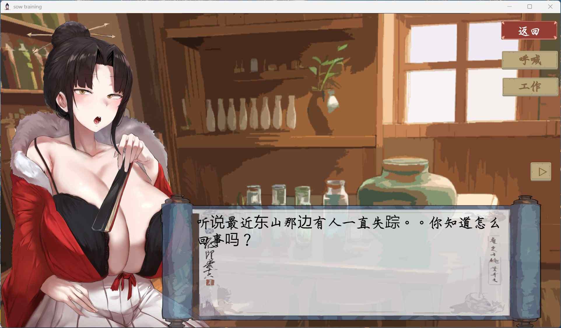 【对战SLG/中文】修仙•母珠传 V0.7 官方中文步兵版【更新/710M】-第3张图片-萌站 【对战SLG/中文】修仙•母珠传 V0.7 官方中文步兵版【更新/710M】-第3张图片-萌站