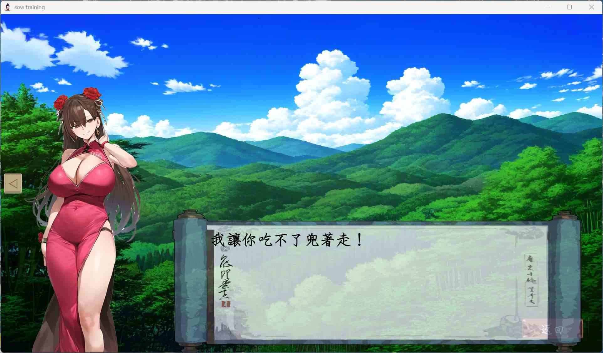 【对战SLG/中文】修仙•母珠传 V0.7 官方中文步兵版【更新/710M】-第4张图片-萌站 【对战SLG/中文】修仙•母珠传 V0.7 官方中文步兵版【更新/710M】-第4张图片-萌站