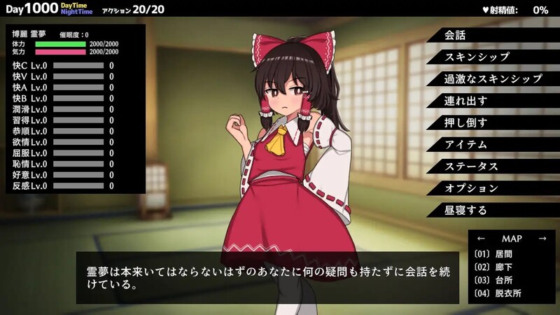 【互动SLG/堕落调教/动态】 Hypnosis Reimu 乐园的催淫巫女(ヒュプノシスレイム ~ 楽園の催淫巫女) V1.13 官方中文版-第2张图片-萌站 【互动SLG/堕落调教/动态】 Hypnosis Reimu 乐园的催淫巫女(ヒュプノシスレイム ~ 楽園の催淫巫女) V1.13 官方中文版-第2张图片-萌站