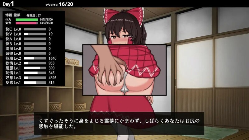 【互动SLG/堕落调教/动态】 Hypnosis Reimu 乐园的催淫巫女(ヒュプノシスレイム ~ 楽園の催淫巫女) V1.13 官方中文版-第3张图片-萌站 【互动SLG/堕落调教/动态】 Hypnosis Reimu 乐园的催淫巫女(ヒュプノシスレイム ~ 楽園の催淫巫女) V1.13 官方中文版-第3张图片-萌站