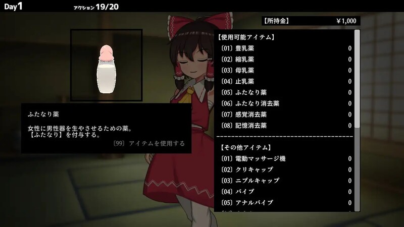 【互动SLG/堕落调教/动态】 Hypnosis Reimu 乐园的催淫巫女(ヒュプノシスレイム ~ 楽園の催淫巫女) V1.13 官方中文版-第5张图片-萌站 【互动SLG/堕落调教/动态】 Hypnosis Reimu 乐园的催淫巫女(ヒュプノシスレイム ~ 楽園の催淫巫女) V1.13 官方中文版-第5张图片-萌站