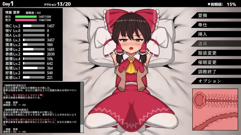 【互动SLG/堕落调教/动态】 Hypnosis Reimu 乐园的催淫巫女(ヒュプノシスレイム ~ 楽園の催淫巫女) V1.13 官方中文版-第8张图片-萌站 【互动SLG/堕落调教/动态】 Hypnosis Reimu 乐园的催淫巫女(ヒュプノシスレイム ~ 楽園の催淫巫女) V1.13 官方中文版-第8张图片-萌站