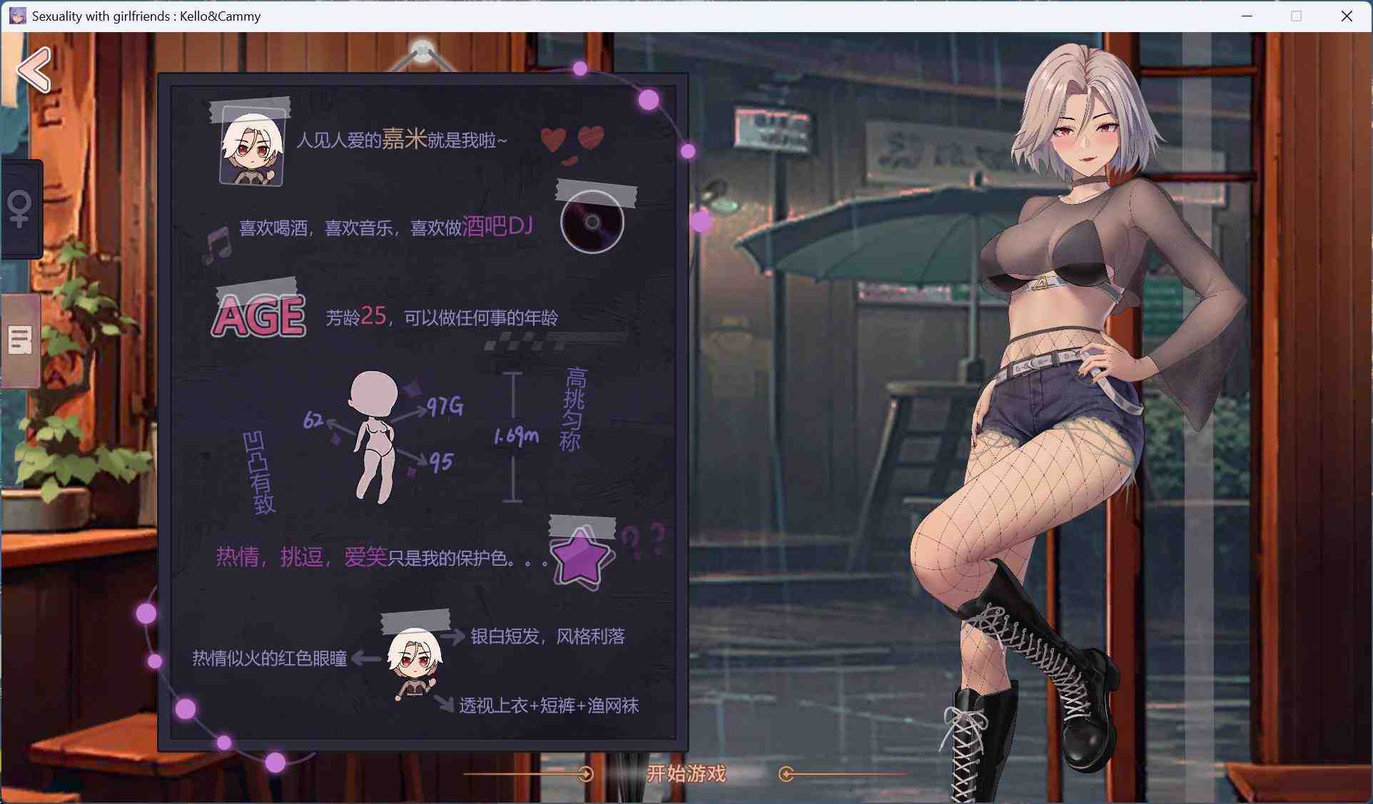 【互动SLG/中午/全动态/全CV】合约女友的一日体验:凯洛与嘉米 官方中文步兵版【新作/1.4G】-第3张图片-萌站 【互动SLG/中午/全动态/全CV】合约女友的一日体验:凯洛与嘉米 官方中文步兵版【新作/1.4G】-第3张图片-萌站