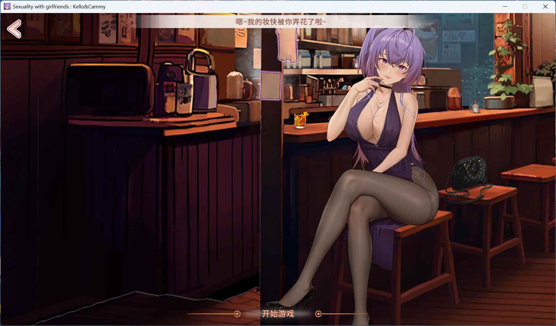 【互动SLG/中午/全动态/全CV】合约女友的一日体验:凯洛与嘉米 官方中文步兵版【新作/1.4G】-第5张图片-萌站 【互动SLG/中午/全动态/全CV】合约女友的一日体验:凯洛与嘉米 官方中文步兵版【新作/1.4G】-第5张图片-萌站
