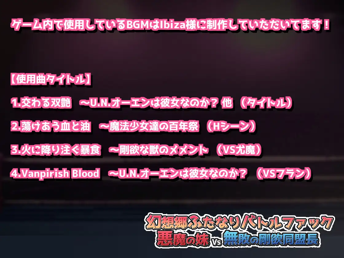 [战场SLG/战斗H/动态/官中] 幻想乡扶她战斗性爱 ～ 恶魔之妹VS无败的刚欲同盟长 幻想郷ふたなりバトルファック ～ 悪魔の妹VS無敗の剛欲同盟長 官中版-第2张图片-萌站