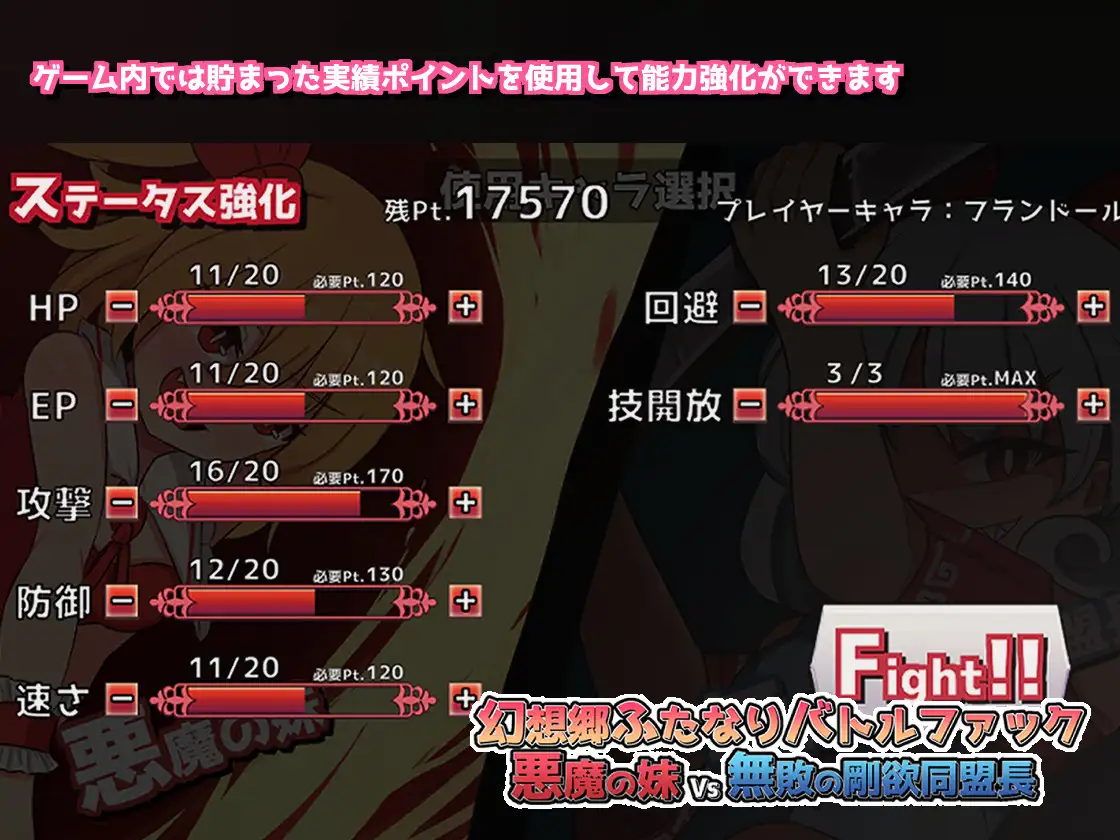 [战场SLG/战斗H/动态/官中] 幻想乡扶她战斗性爱 ～ 恶魔之妹VS无败的刚欲同盟长 幻想郷ふたなりバトルファック ～ 悪魔の妹VS無敗の剛欲同盟長 官中版-第3张图片-萌站