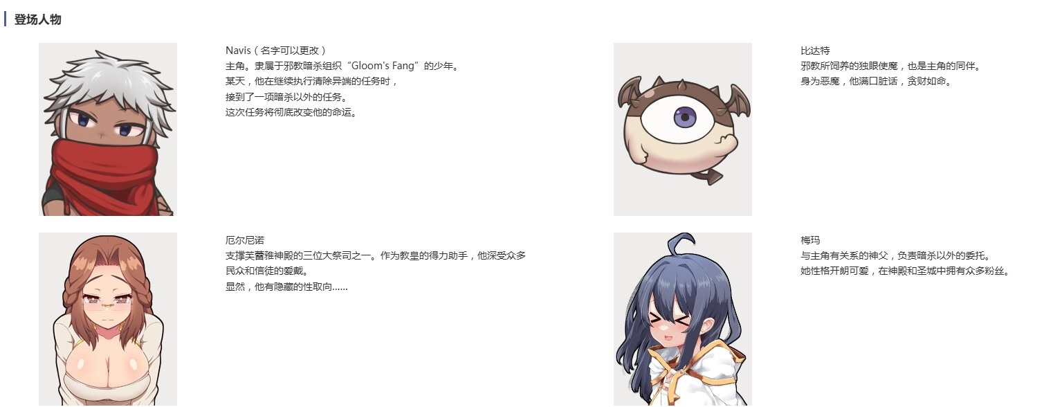 [250427]Re:BF外伝 教団の影と砂の御子 PC RPG 生肉 男主人公 RPG制作大师 战斗H 人外娘/魔物娘 幻想 强势女 反向奸    Re：BF外传：邪教之影与沙之子-第2张图片-萌站